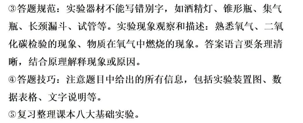 2026年中考化学专题一化学与科普阅读 第2张