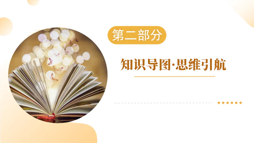 2026年中考语文现代文专题复习第01讲《内容理解与概括》ppt 第8张