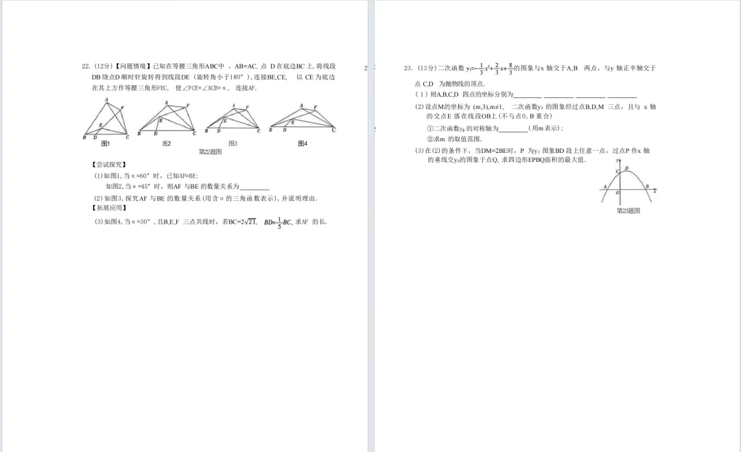 2026年辽宁省中考数学样题(一)+答案 第3张