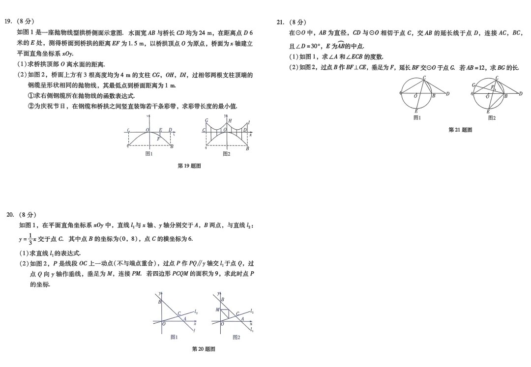 2026《中考专题专练•标准模拟觉醒卷B》数学、物理、化学、历史、道法 第4张