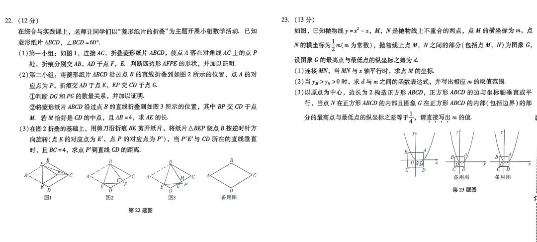 2026《中考专题专练•标准模拟觉醒卷B》数学、物理、化学、历史、道法 第5张