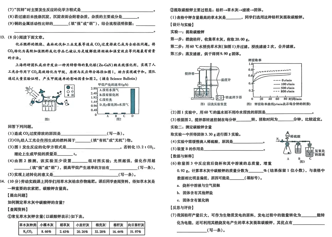 2026《中考专题专练•标准模拟觉醒卷B》数学、物理、化学、历史、道法 第8张