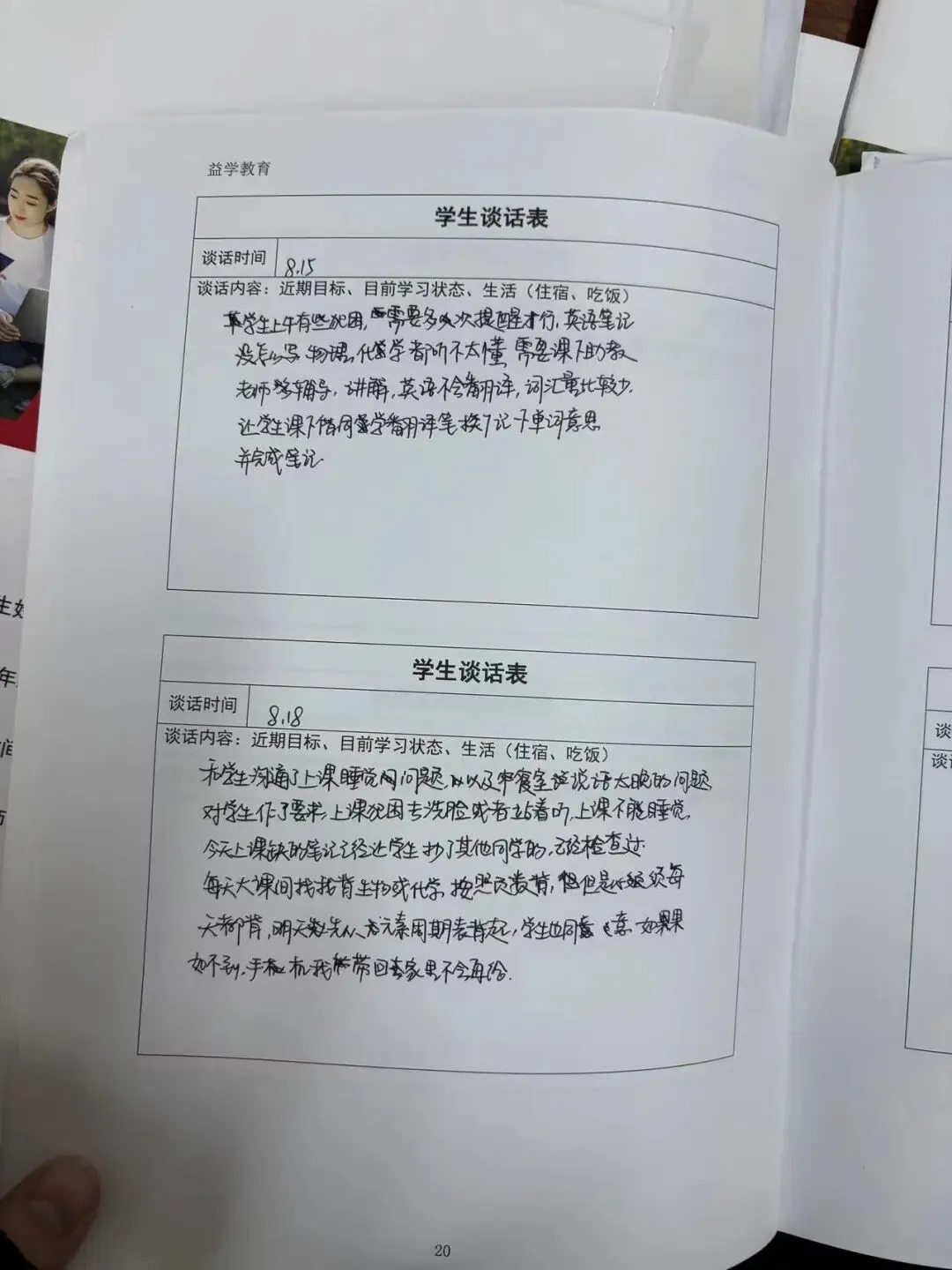 中考如何逆袭?初三中考全日制集训班,郑州益学中考集训学校 郑州集训班、小班全日制集训、全封闭式管理 第84张 中考如何逆袭?初三中考全日制集训班,郑州益学中考集训学校 郑州集训班、小班全日制集训、全封闭式管理 第84张