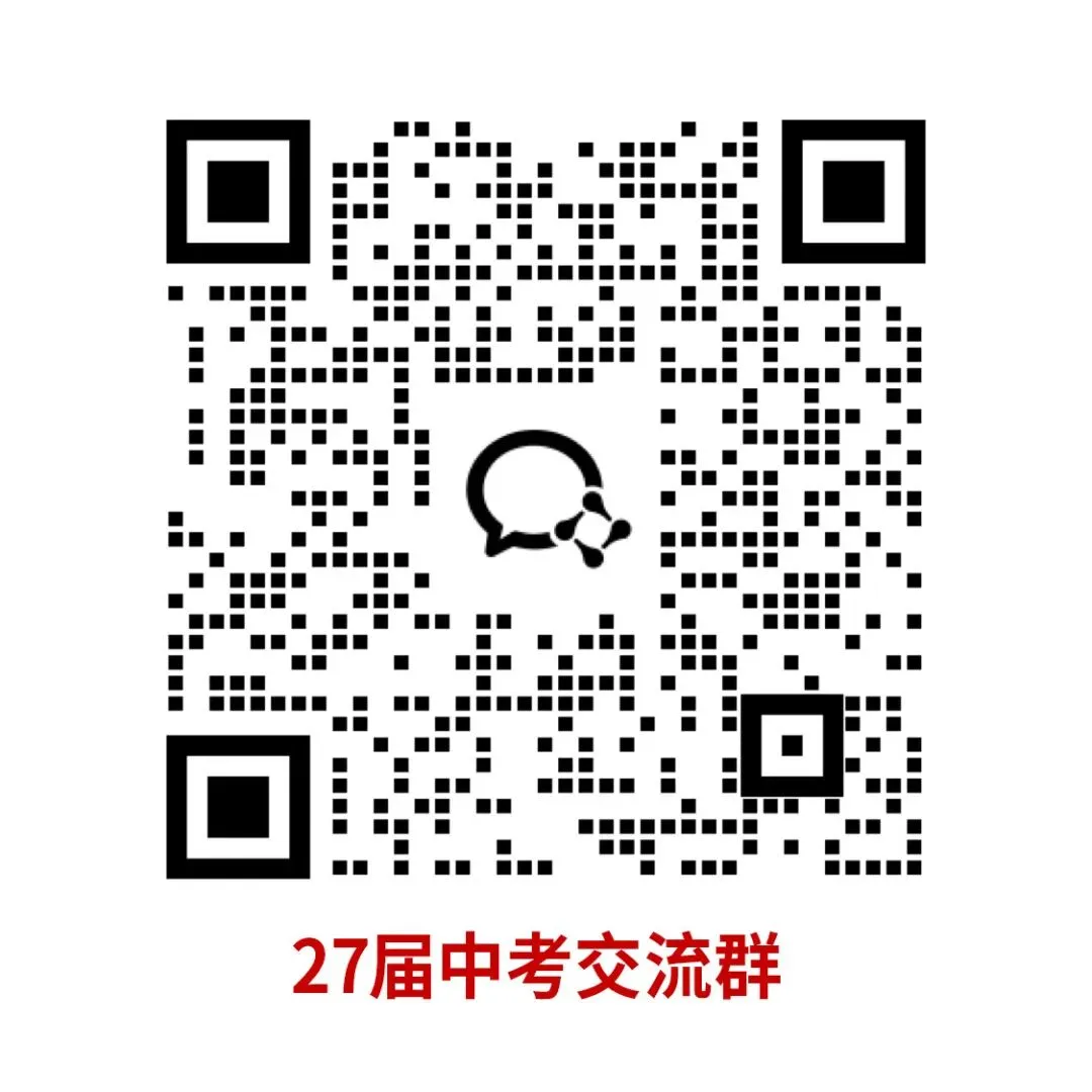 教育部2026年最新部署:有序推进中考改革! 第3张
