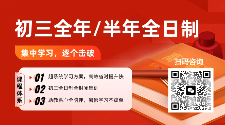 备战中考必存!2025天津高中录取分数线+近三年位次对照,一表看懂 第3张 备战中考必存!2025天津高中录取分数线+近三年位次对照,一表看懂 第3张