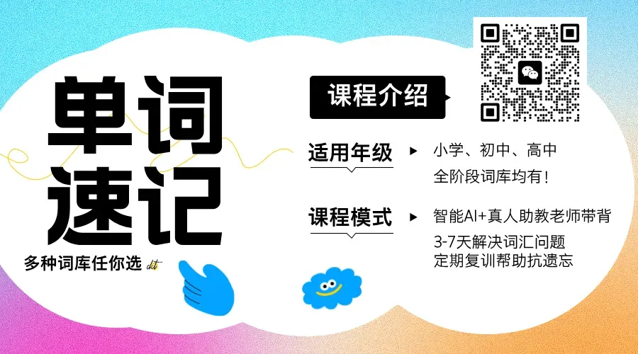 备战中考必存!2025天津高中录取分数线+近三年位次对照,一表看懂 第8张 备战中考必存!2025天津高中录取分数线+近三年位次对照,一表看懂 第8张