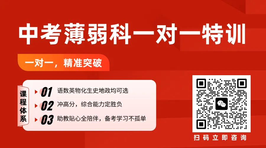 备战中考必存!2025天津高中录取分数线+近三年位次对照,一表看懂 第30张 备战中考必存!2025天津高中录取分数线+近三年位次对照,一表看懂 第30张