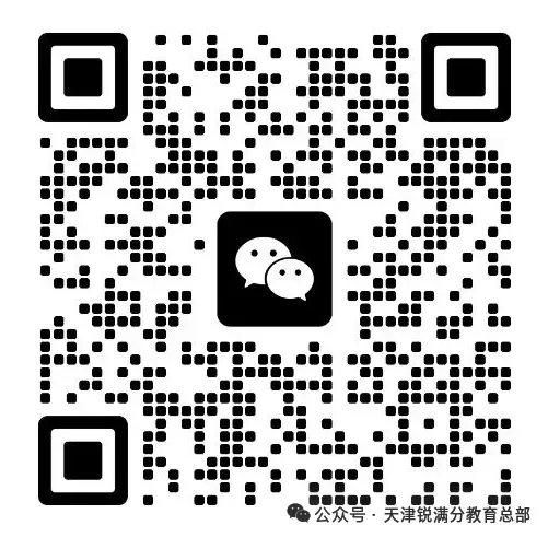 备战中考必存!2025天津高中录取分数线+近三年位次对照,一表看懂 第49张 备战中考必存!2025天津高中录取分数线+近三年位次对照,一表看懂 第49张