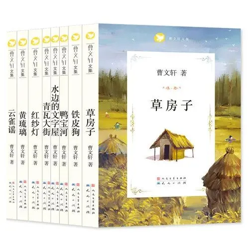 中考现代文阅读热点作家(十) 第1张