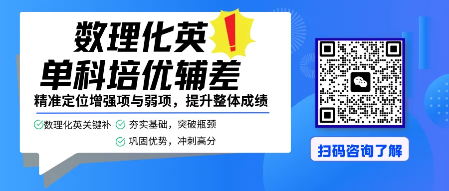 2026年中考,将新增外市公办高中面向东莞招生?! 第16张