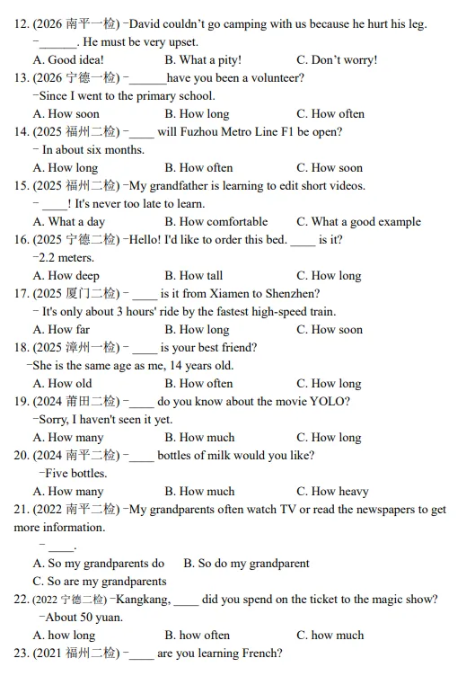 #中考复习# 简单句 (福建中考及质检真题) 第2张 #中考复习# 简单句 (福建中考及质检真题) 第2张