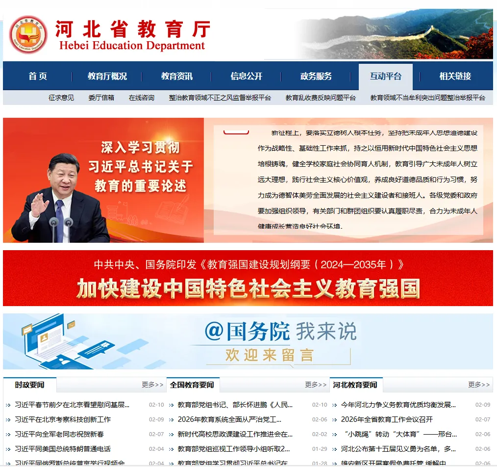 邯郸初三家长炸锅!2026中考新规太刚了!3个红线+1个红利,关乎孩子能不能上高中! 第1张