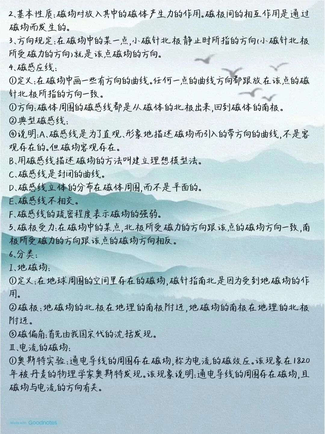 寒假必学,初中阶段针对中考的物理全册考点大全,吃透轻松搞定中考物理! 第28张