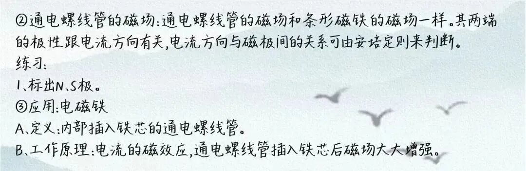 寒假必学,初中阶段针对中考的物理全册考点大全,吃透轻松搞定中考物理! 第29张