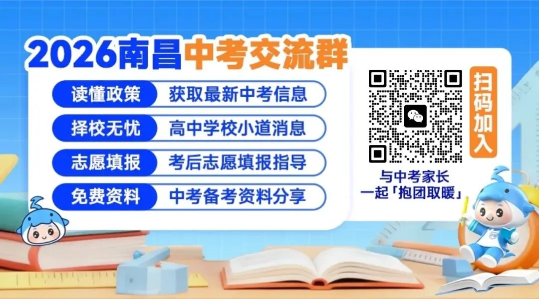 刚刚!2026南昌中考体育时间、免考、缓考安排出炉 第1张