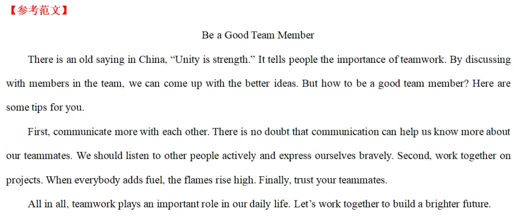 请打印背诵!成都中考英语作文万能模板+高分句型 第6张