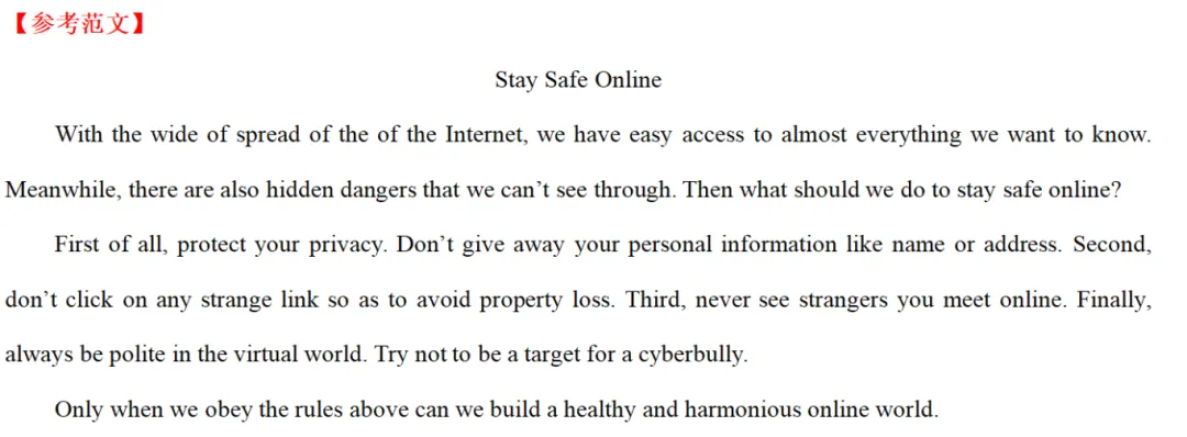 请打印背诵!成都中考英语作文万能模板+高分句型 第8张