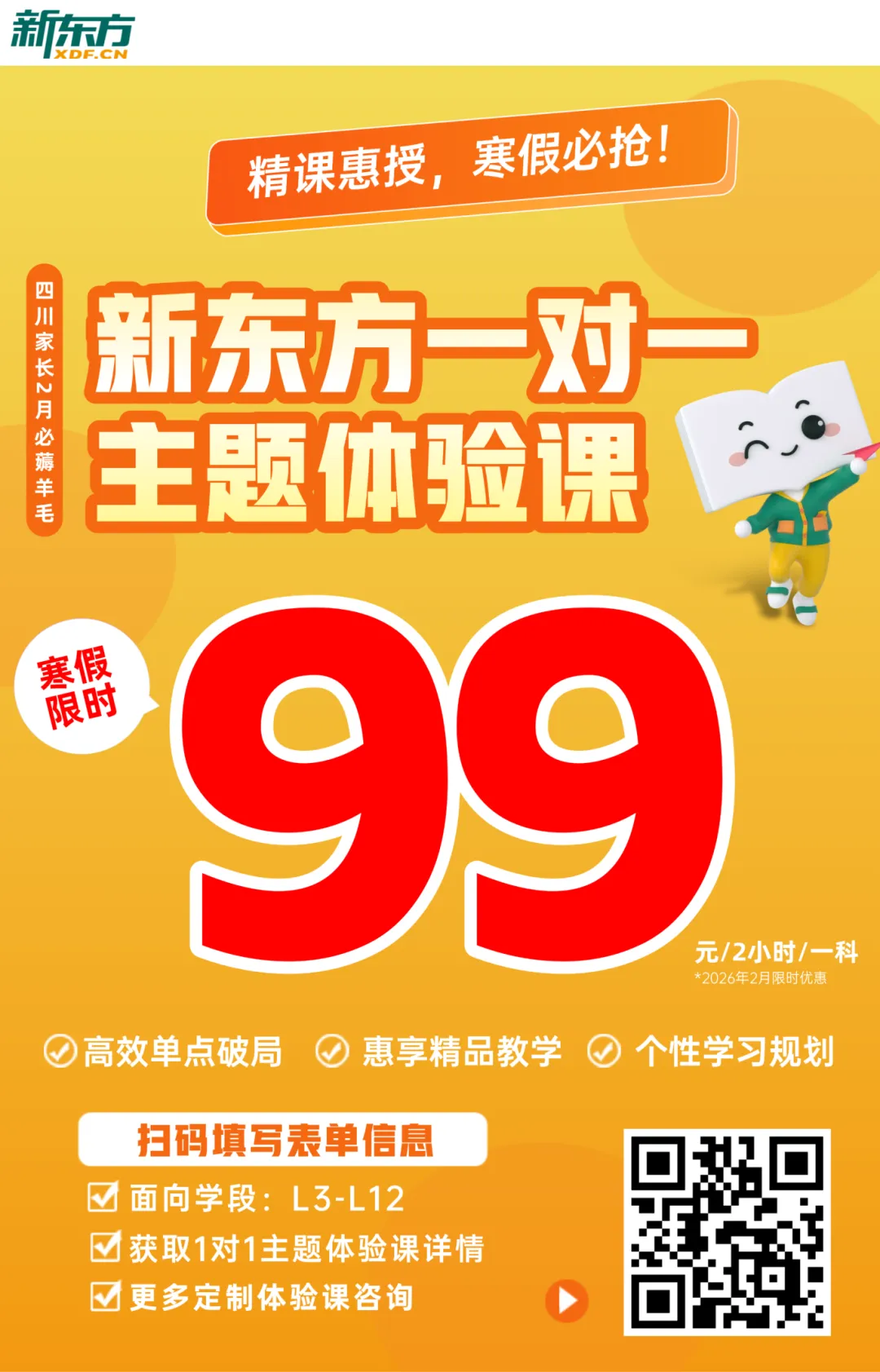 请打印背诵!成都中考英语作文万能模板+高分句型 第9张