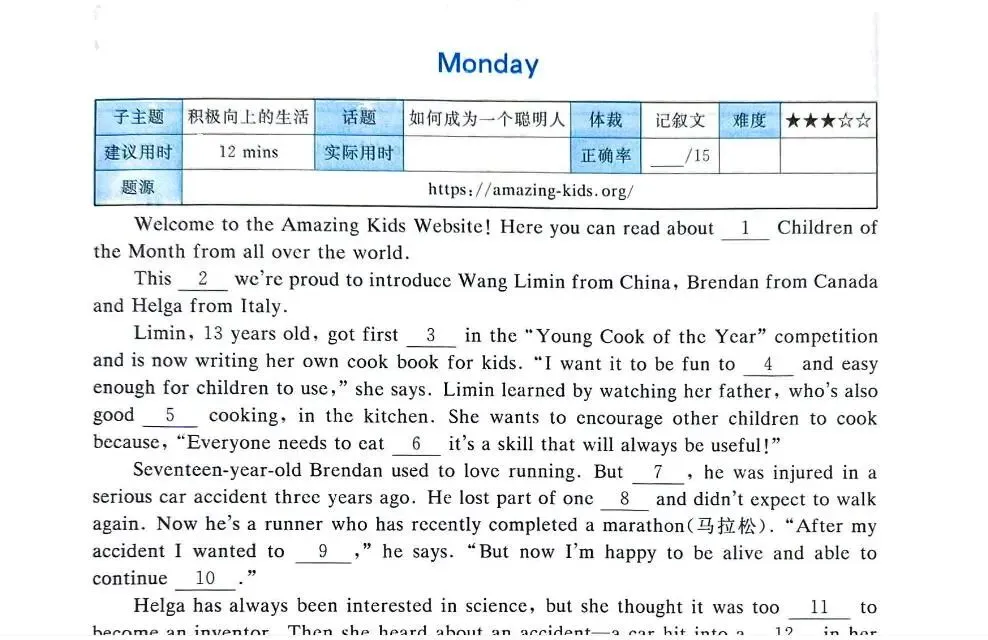 2026九年级+中考《初中英语满分组合训练》电子版 可打印 中考英语满分练习 有答案 第4张