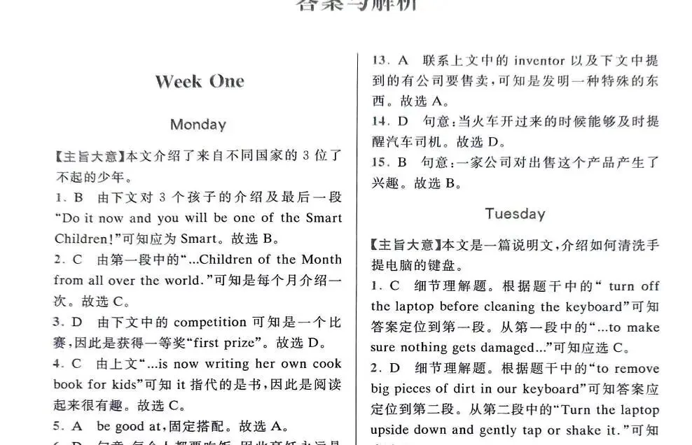 2026九年级+中考《初中英语满分组合训练》电子版 可打印 中考英语满分练习 有答案 第6张
