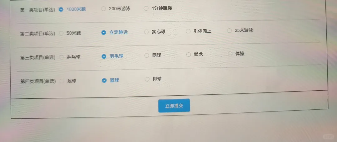 浦东2026体育中考预选已开启!体育中考项目怎么选最易满分? 第3张