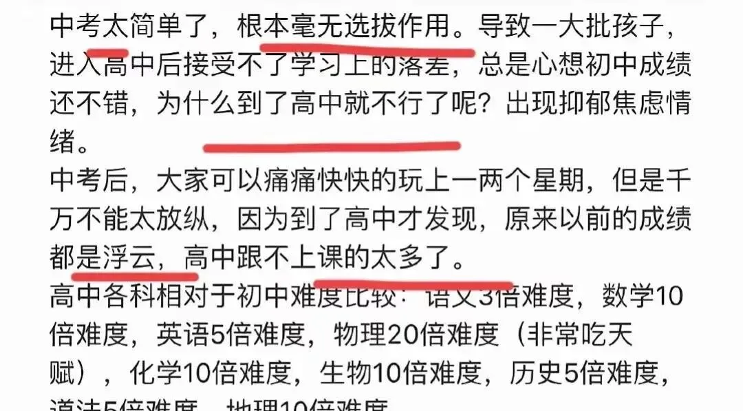 卷王浙江中考杀疯了!个个都是高分,重点高中分数线都逼近620分 第2张