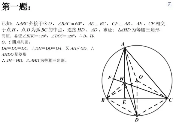 【中考数学】初中数学几何证明精选50道题,都是常考题型 第3张