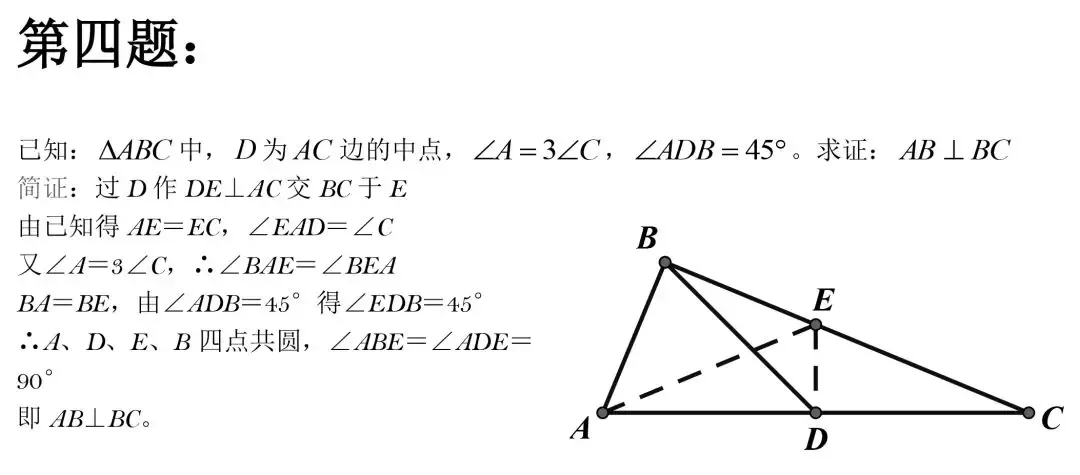 【中考数学】初中数学几何证明精选50道题,都是常考题型 第6张