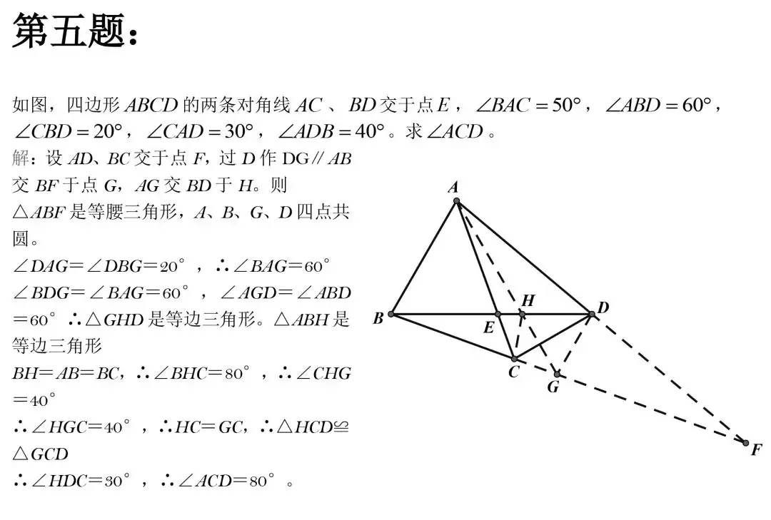【中考数学】初中数学几何证明精选50道题,都是常考题型 第7张
