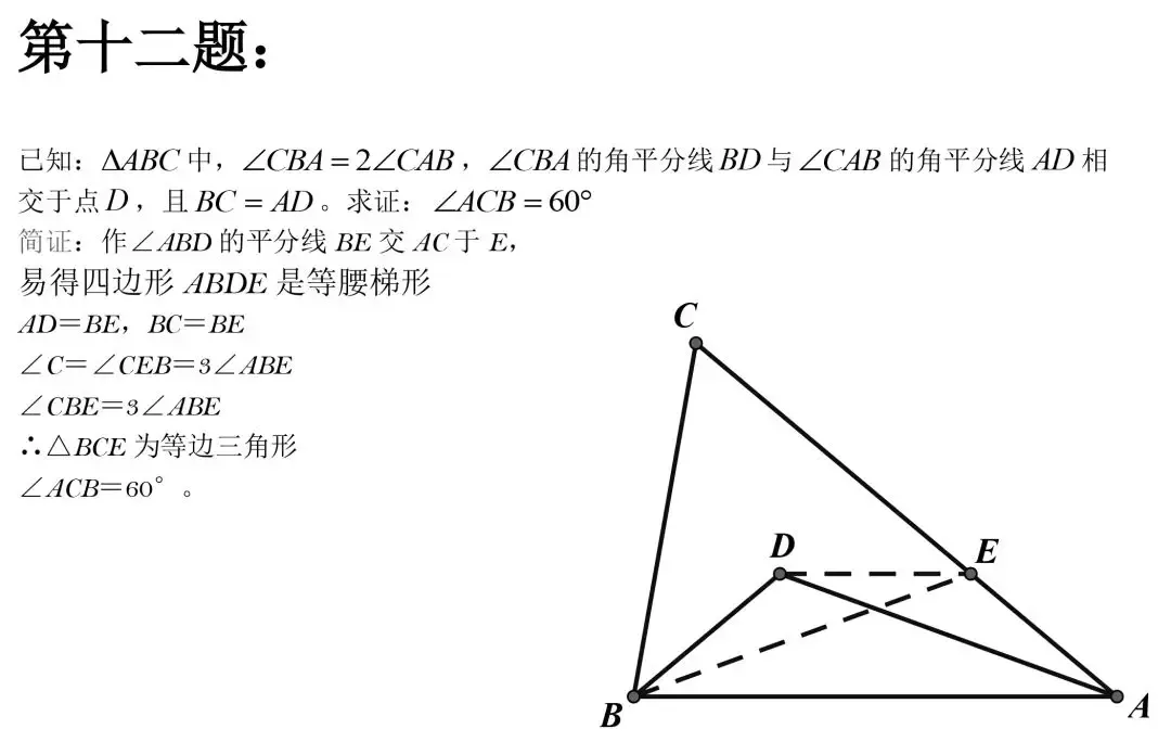 【中考数学】初中数学几何证明精选50道题,都是常考题型 第13张