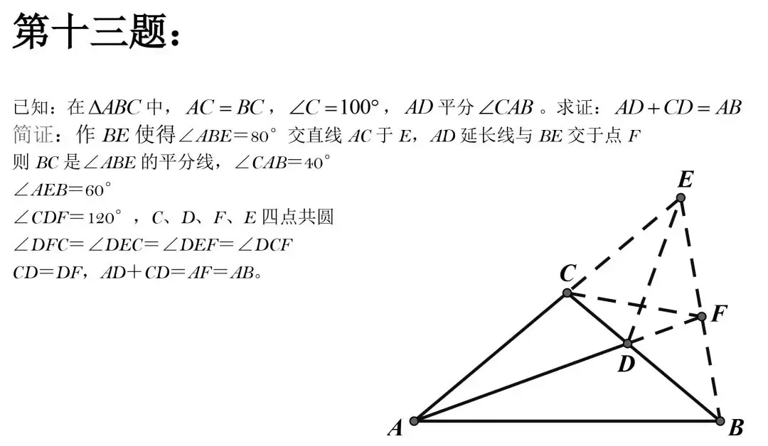 【中考数学】初中数学几何证明精选50道题,都是常考题型 第14张
