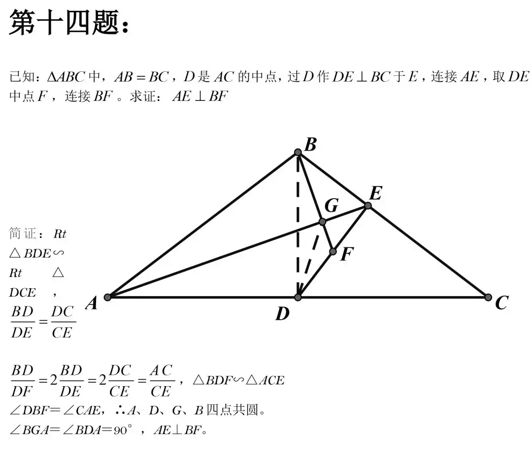 【中考数学】初中数学几何证明精选50道题,都是常考题型 第15张