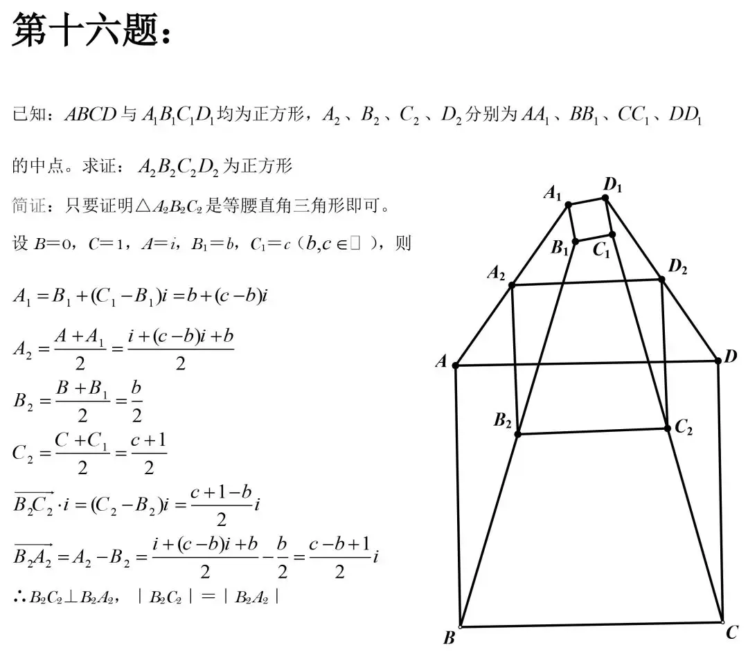 【中考数学】初中数学几何证明精选50道题,都是常考题型 第17张