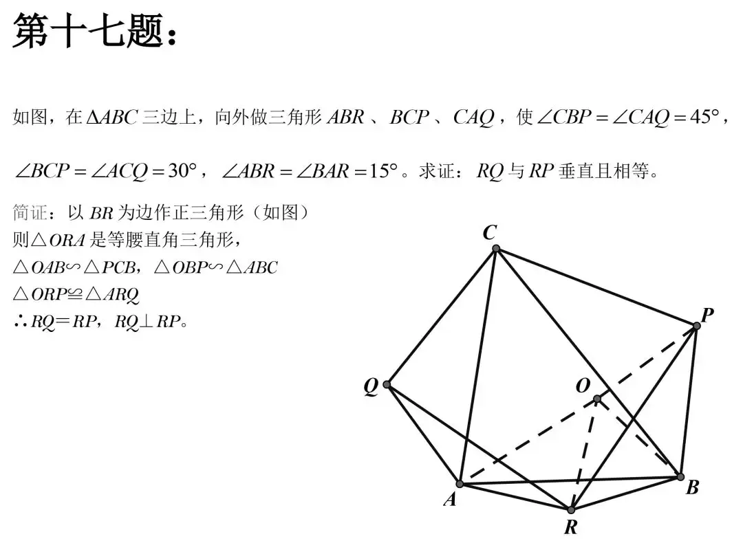 【中考数学】初中数学几何证明精选50道题,都是常考题型 第18张