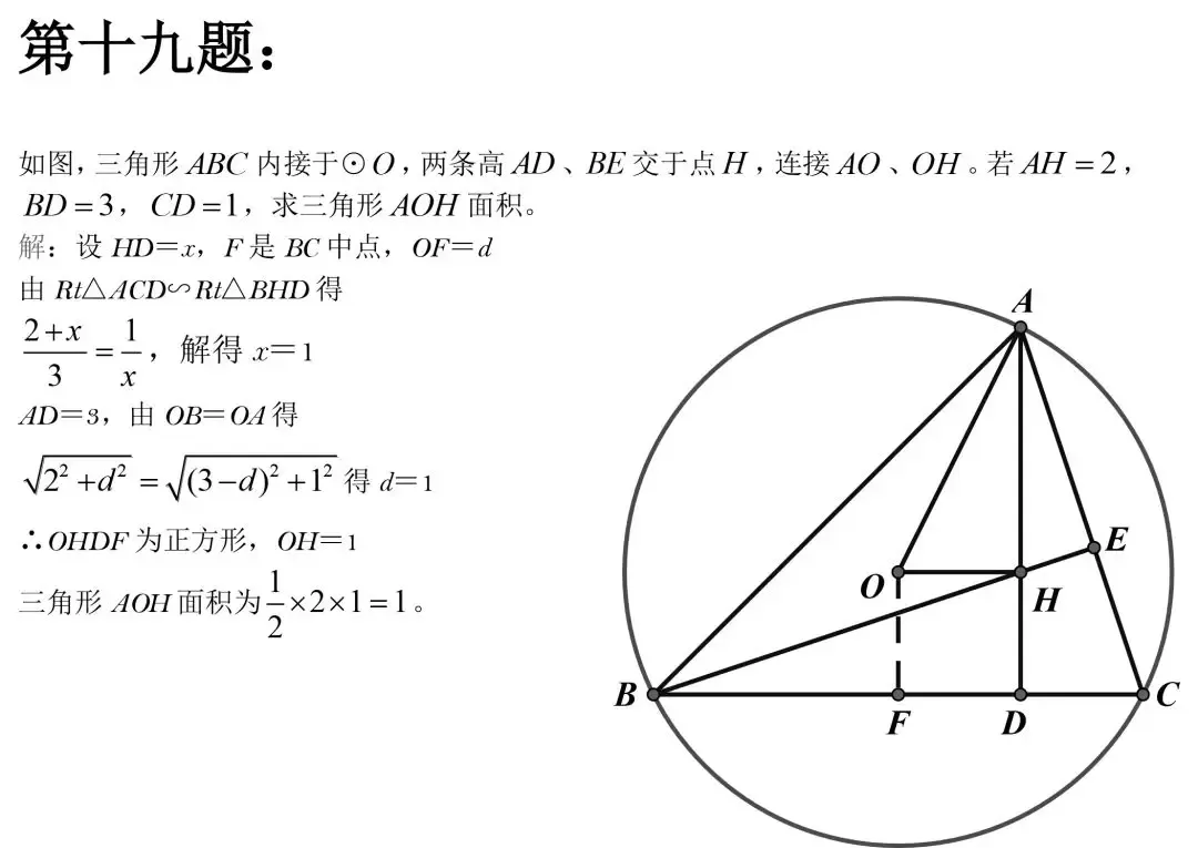 【中考数学】初中数学几何证明精选50道题,都是常考题型 第20张