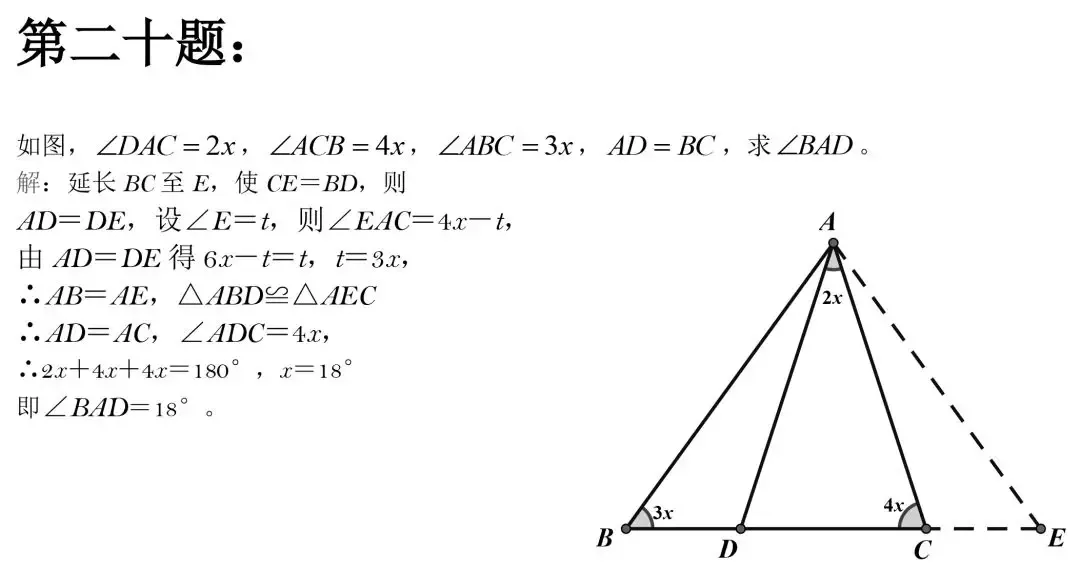 【中考数学】初中数学几何证明精选50道题,都是常考题型 第21张
