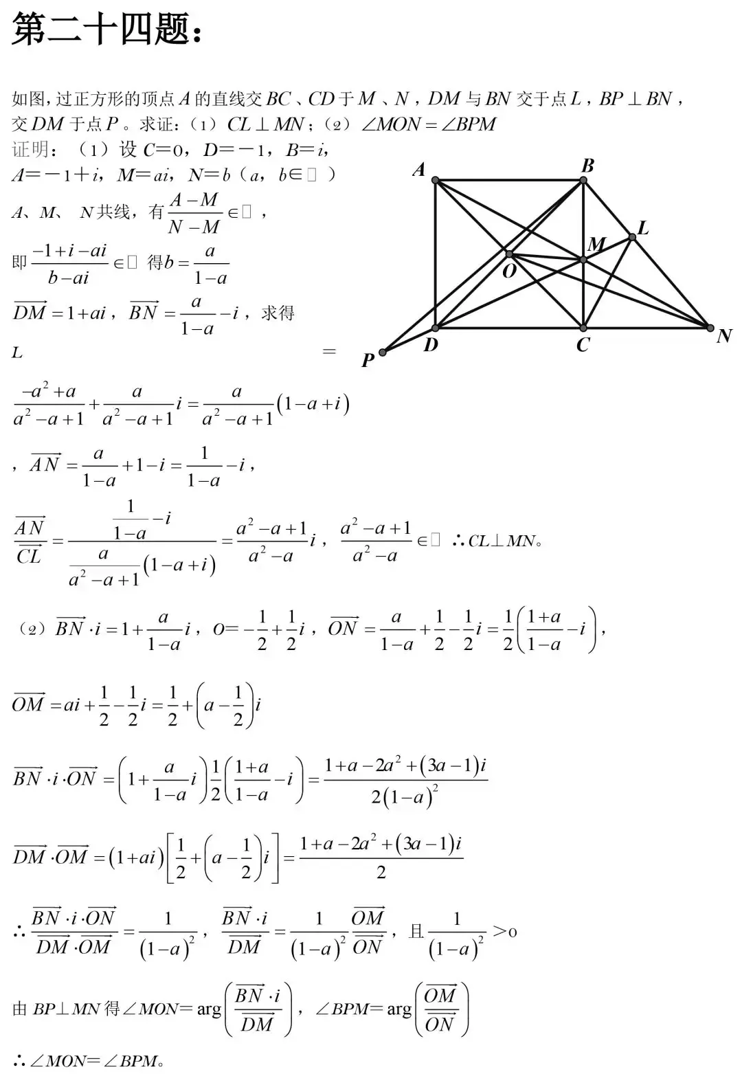 【中考数学】初中数学几何证明精选50道题,都是常考题型 第25张