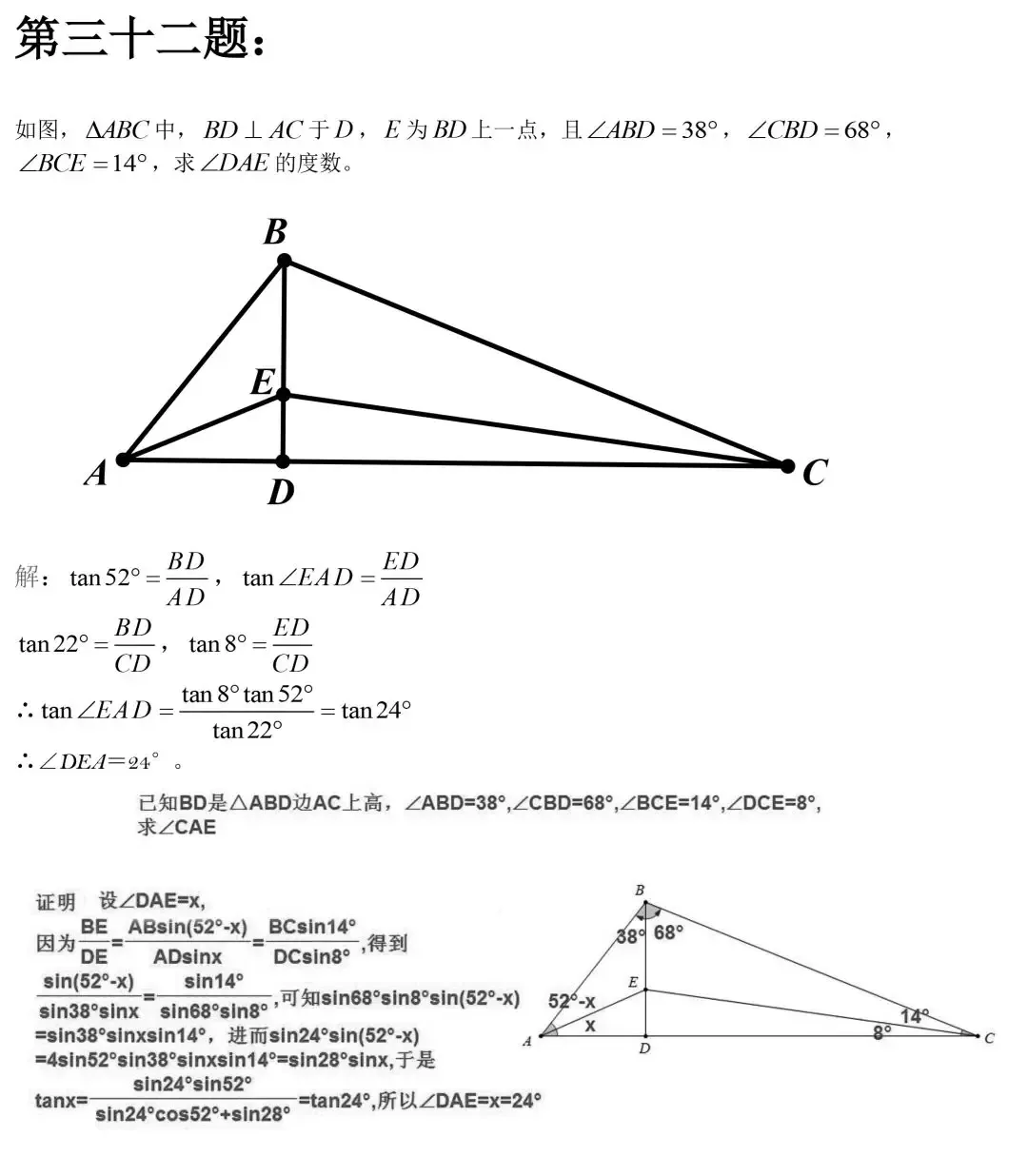 【中考数学】初中数学几何证明精选50道题,都是常考题型 第33张