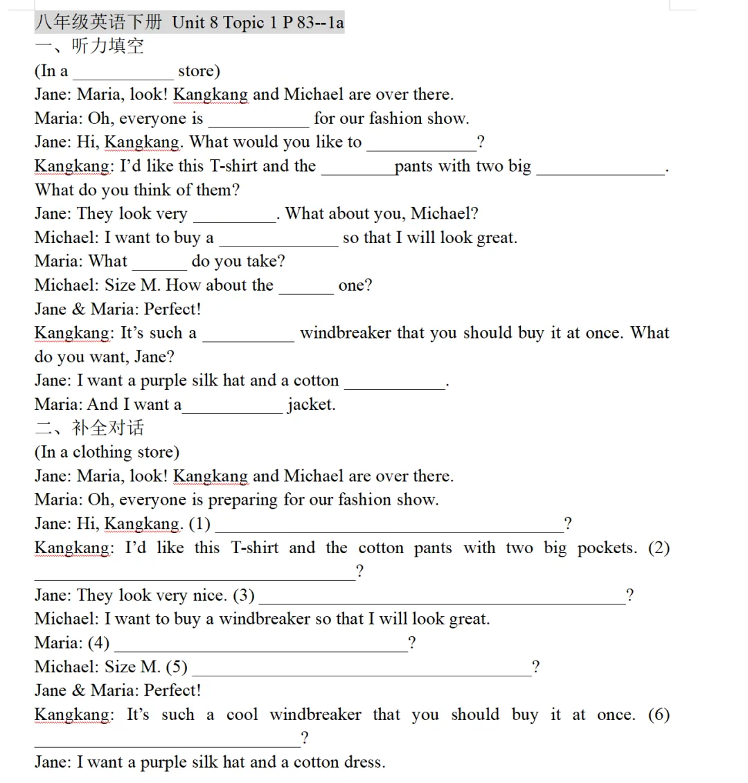 中考复习||寒假,九年级英语这样复习八下Unit 8 第1张