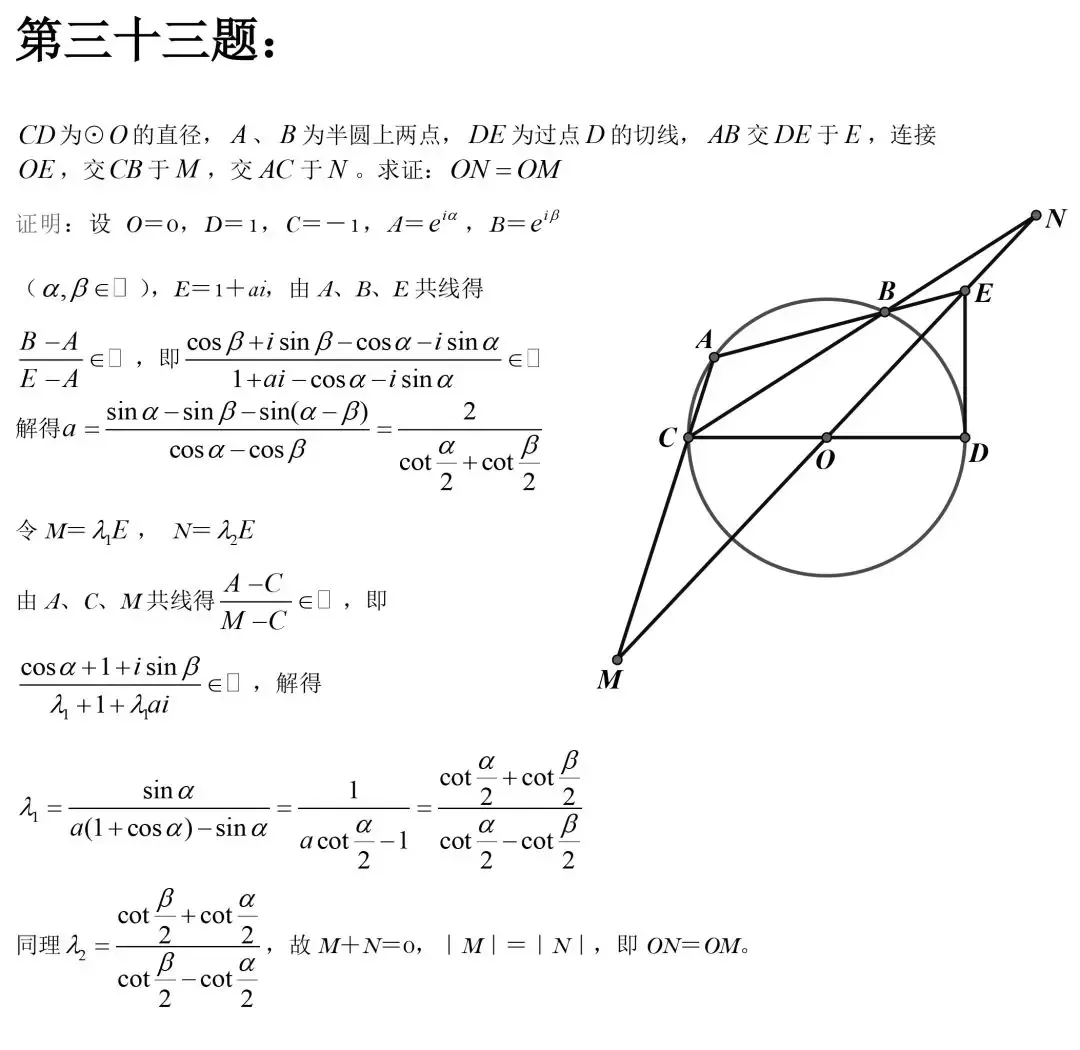 【中考数学】初中数学几何证明精选50道题,都是常考题型 第34张