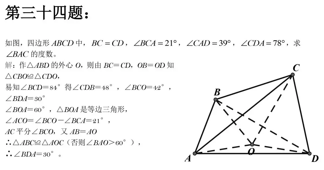 【中考数学】初中数学几何证明精选50道题,都是常考题型 第35张