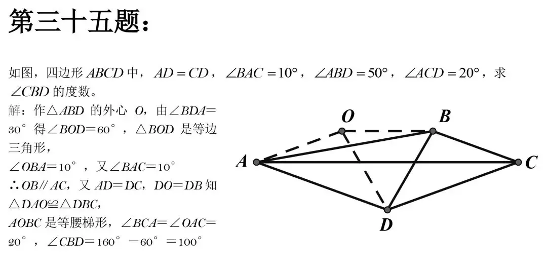 【中考数学】初中数学几何证明精选50道题,都是常考题型 第36张