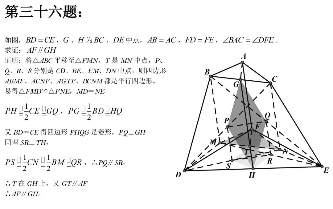 【中考数学】初中数学几何证明精选50道题,都是常考题型 第37张