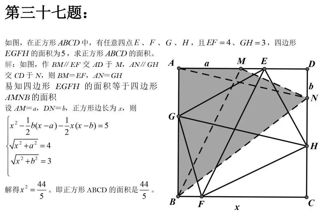 【中考数学】初中数学几何证明精选50道题,都是常考题型 第38张
