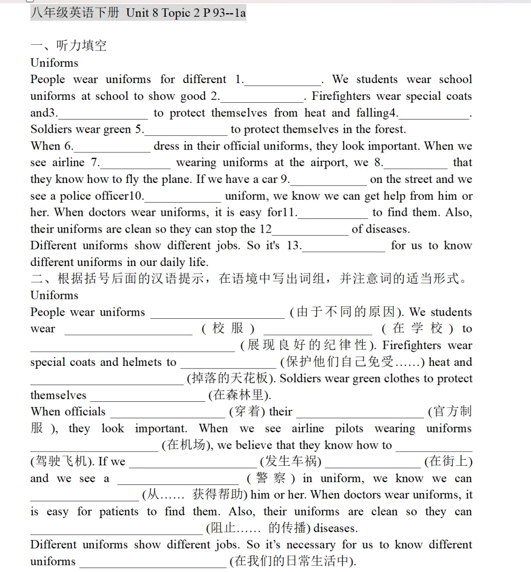 中考复习||寒假,九年级英语这样复习八下Unit 8 第2张