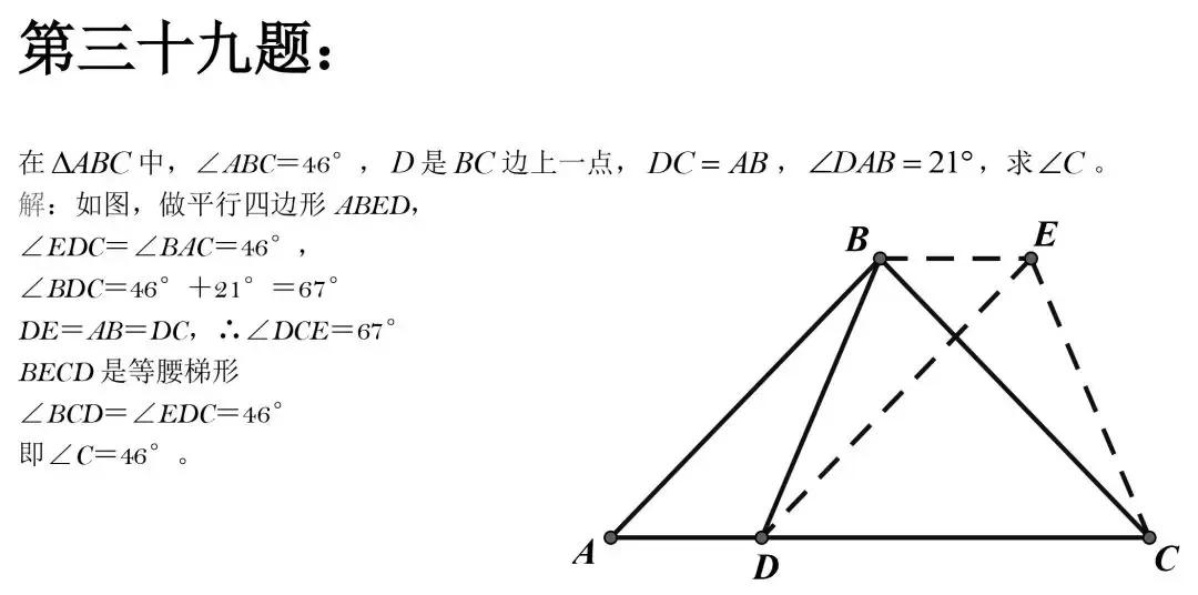【中考数学】初中数学几何证明精选50道题,都是常考题型 第40张