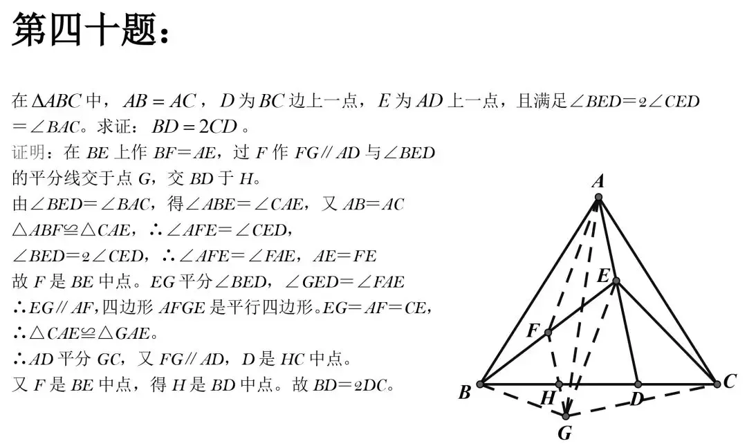 【中考数学】初中数学几何证明精选50道题,都是常考题型 第41张