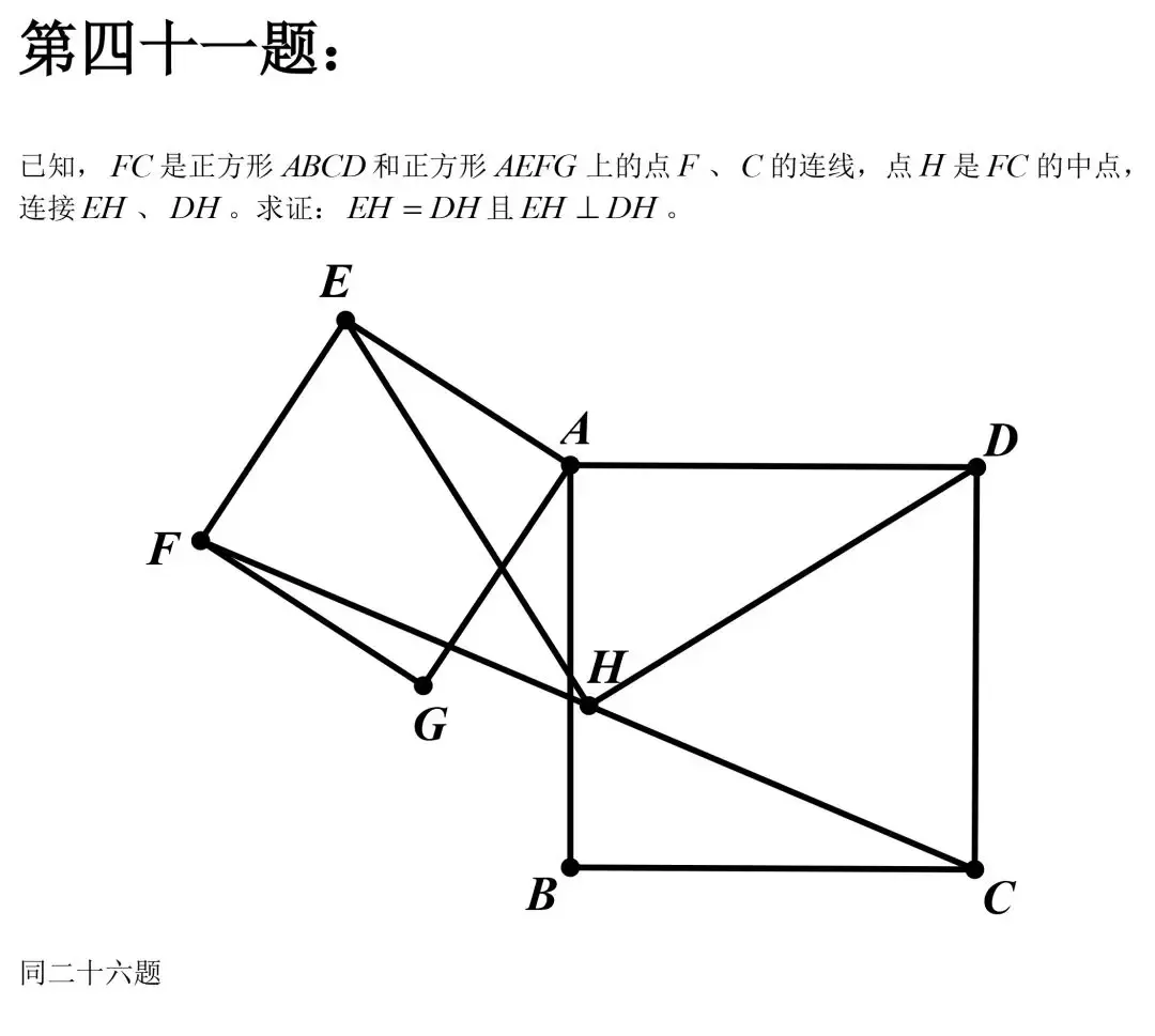 【中考数学】初中数学几何证明精选50道题,都是常考题型 第42张