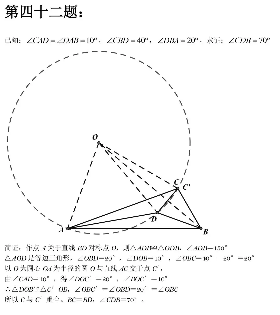 【中考数学】初中数学几何证明精选50道题,都是常考题型 第43张