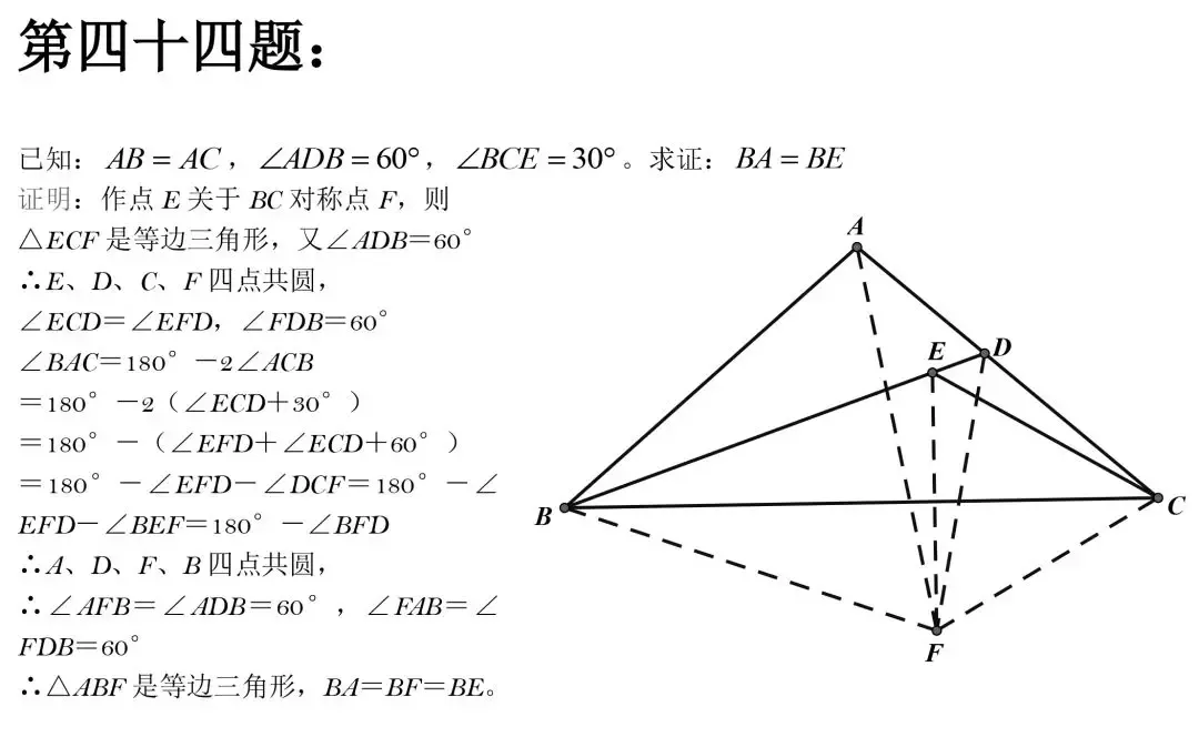 【中考数学】初中数学几何证明精选50道题,都是常考题型 第45张